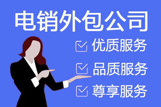 济宁电话客服外包多少钱一个月