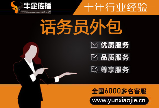 济宁什么是客服外包，如何选择一个靠谱的公司